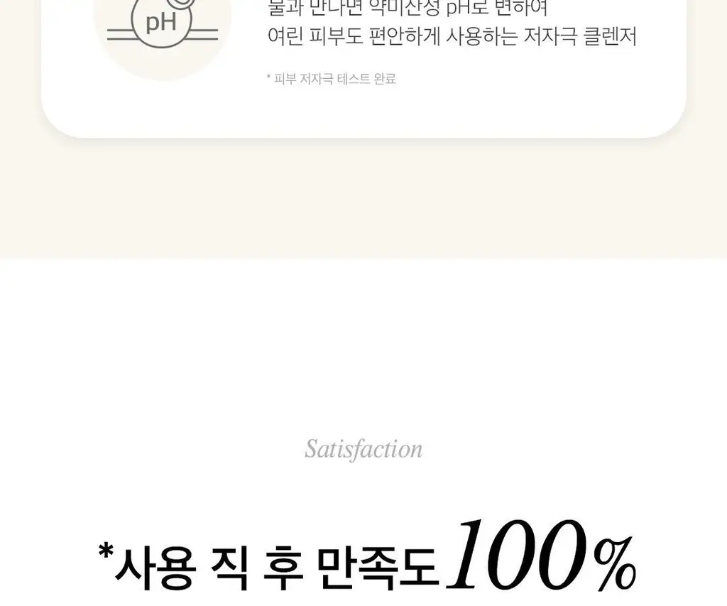 [효소세안]아리얼 더 퍼펙트 율무 효소 스크럽 파우더 클렌저 55g 상세페이지 12
